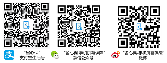 手机保障业务 手机保障业务