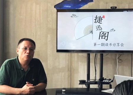 捷迅阁读书分享会 | 好书共欣赏，疑义相与析